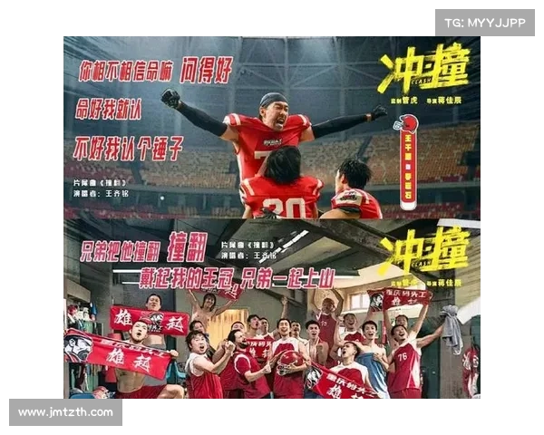 冲撞人生:8 年重庆橄榄球的热血与坚守 冲撞人生:8 年重庆橄榄球的热血与坚守